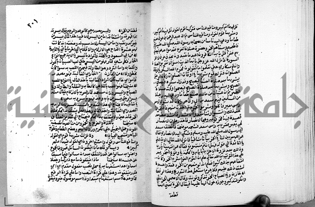 الفتوحات الالهية بتوضيح تفسير الجلالين للدقائق الخفية الجزء الاول 