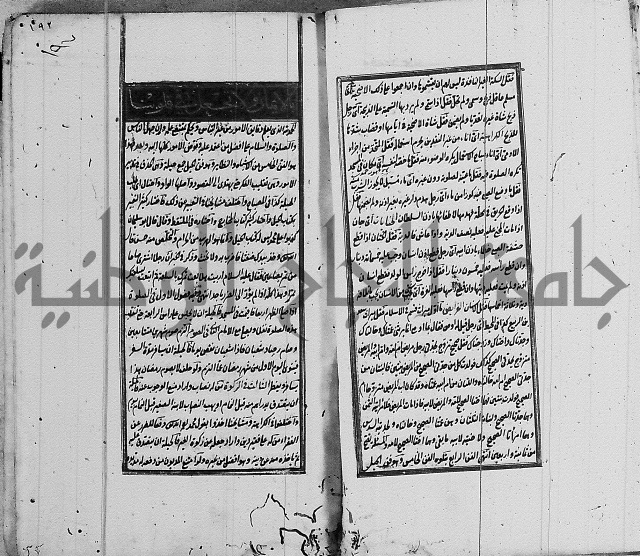 الاشباه والنظائر