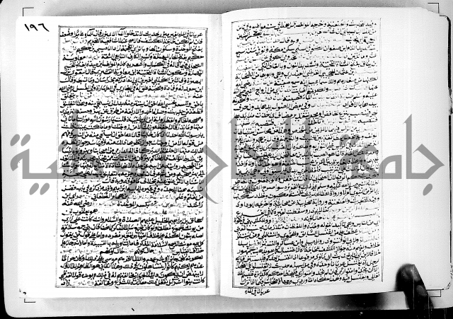 ارشاد الساوي لشرح صحيح البخاري الجزء الثالث من الثاني - شرح الجامع الصحيح 