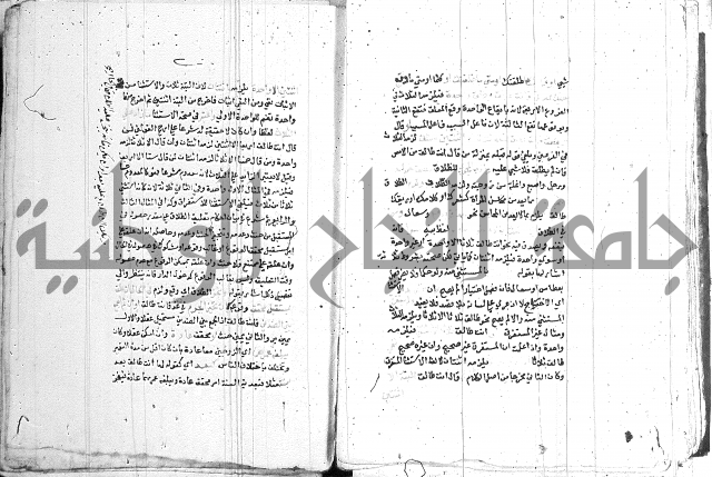 اقرب المسالك 