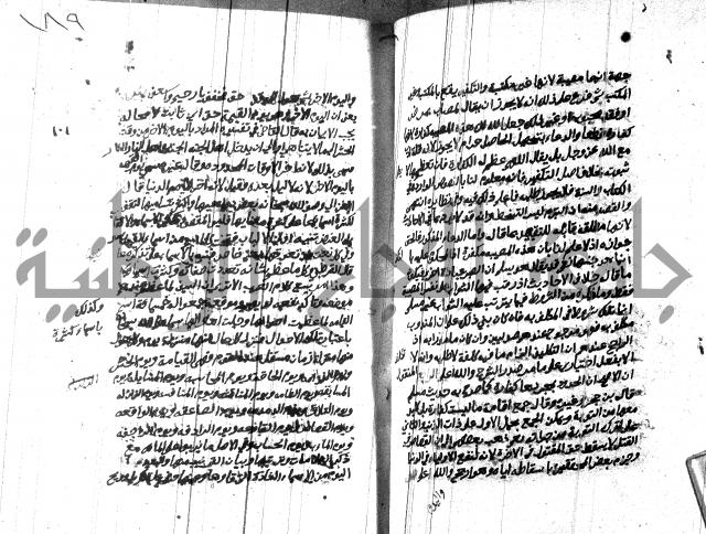 هداية المريد اللقاني