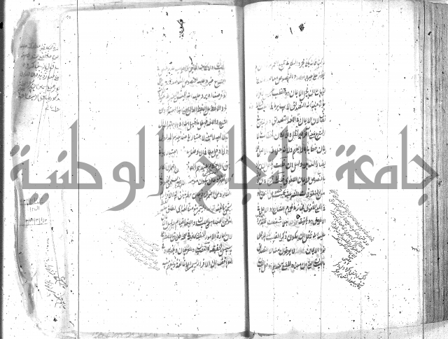 شرح عقائد النسفية