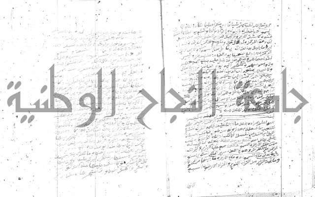 تفسير الجلالين 