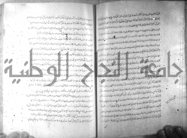 صحيح مسلم ج1 