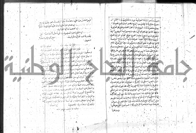 السراج المنير 1 