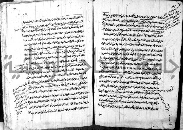 حل المواضيع المغلقة - شرح وقاية الرواية  