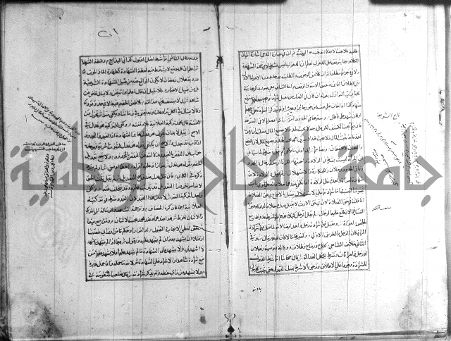 اصلاح الايضاح 