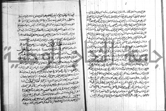 احكام القران جزء 2 