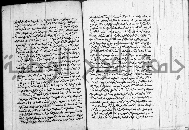 العناية في شرح الهداية 