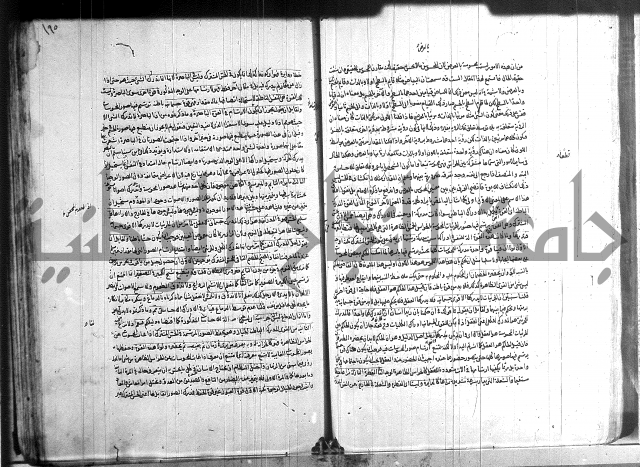 شرح المواقف 