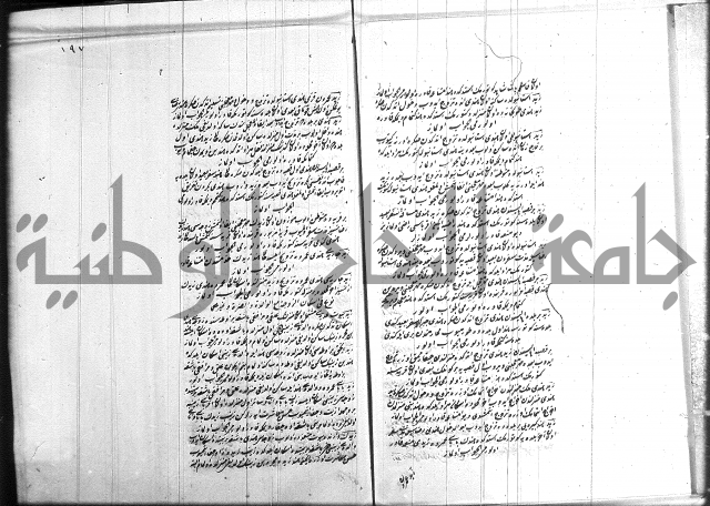 مجموع فقة بالتركية 