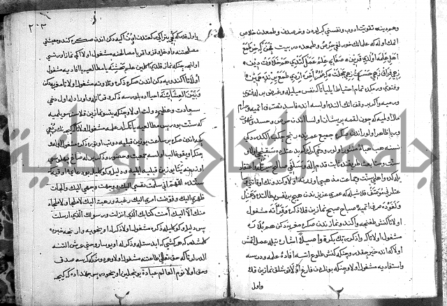 مرصاد العباد