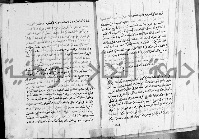 كتاب في النحو