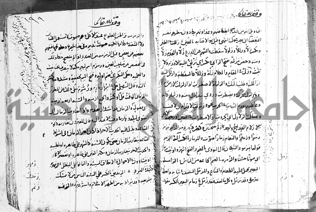 التقريب في علم الغريب