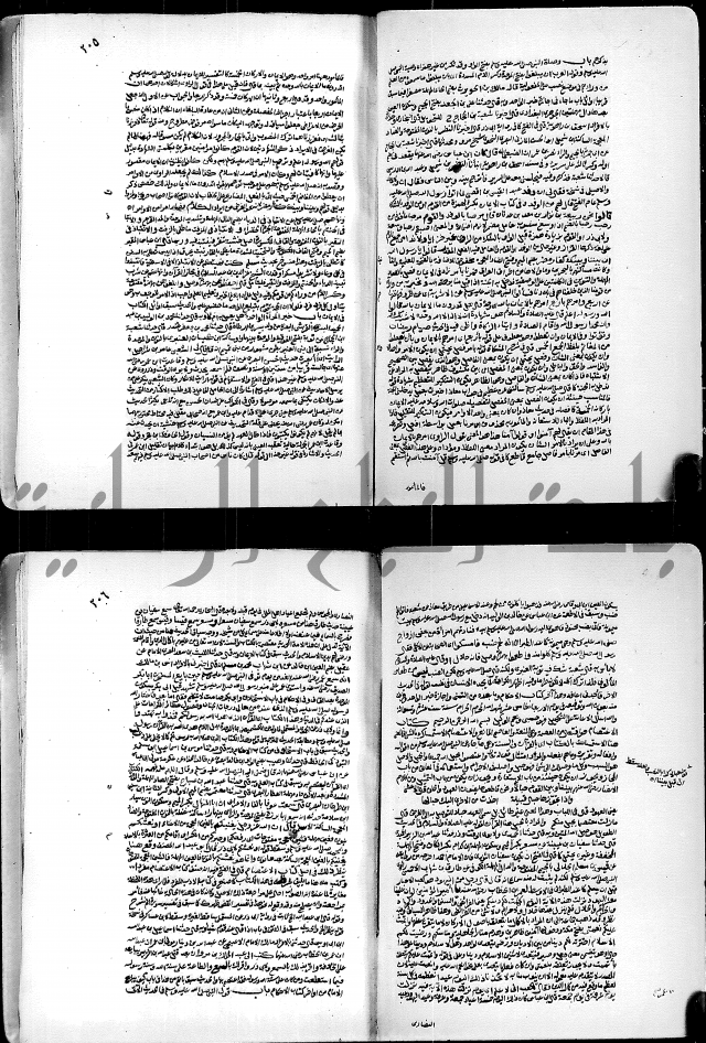 ارشاد الساري لشرح البخاري