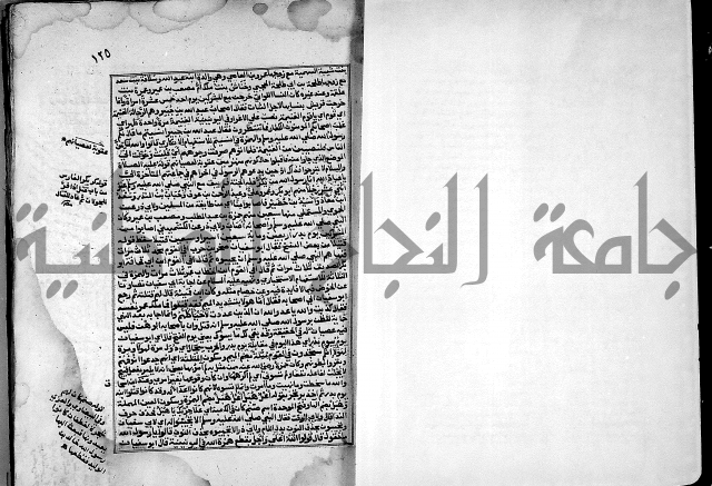 ارشاد الساري لشرح صحيح البخاري