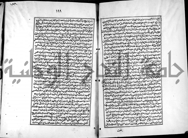 شرح القسطلاني على صحيح البخاري ج2 