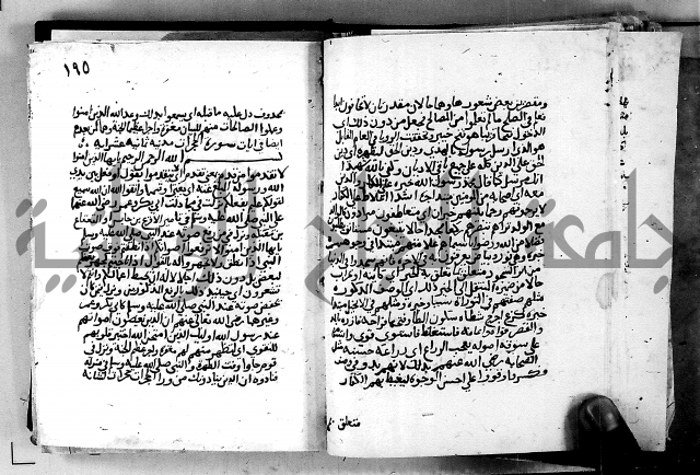 الجزء الثاني من تفسير الجلالين للمحلي