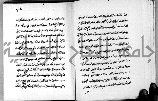 مختصر حاشية القهوتي 