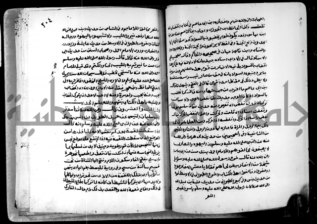 شرح ثلاثيات المسند ج1 