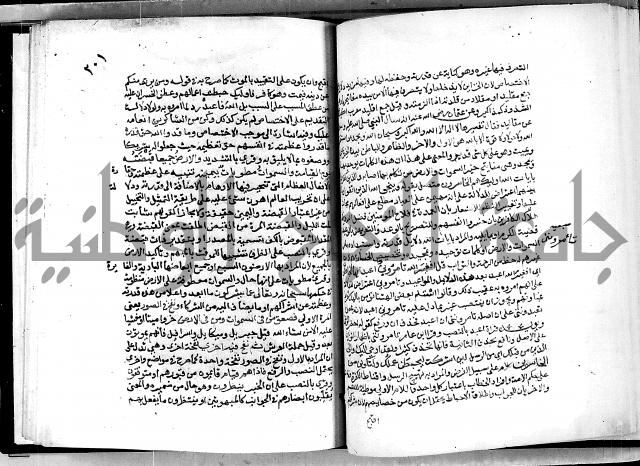 معالم التنزيل واسرار التأويل ج2