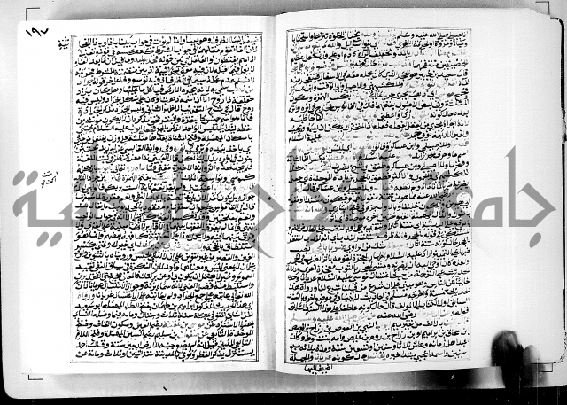 ارشاد الساوي لشرح صحيح البخاري الجزء الثالث من الثاني - شرح الجامع الصحيح 