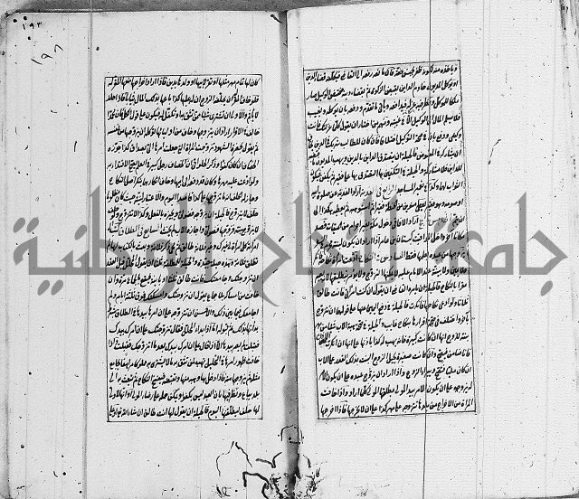 الاشباه والنظائر