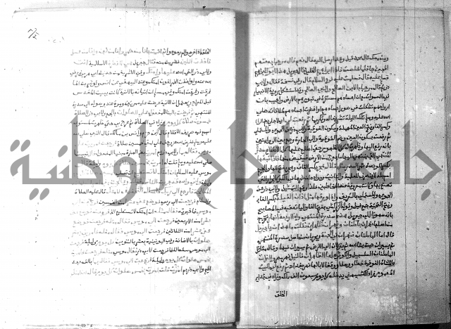 ارشاد الساري 6