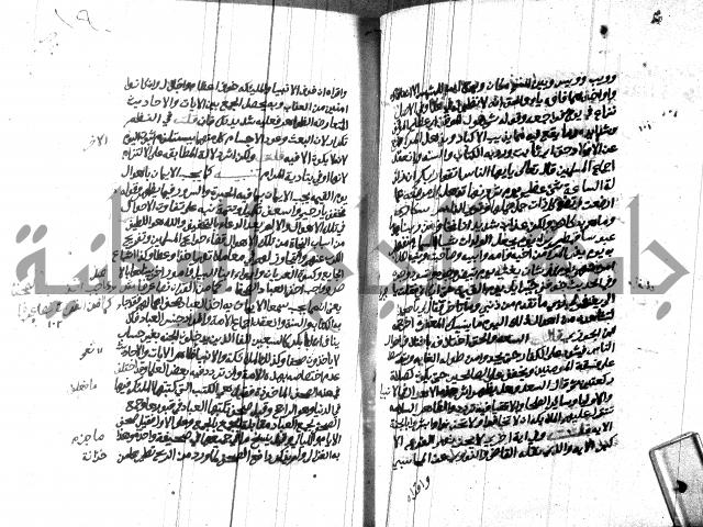 هداية المريد اللقاني