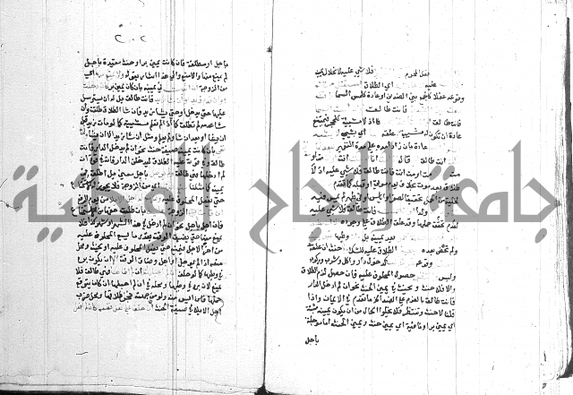 اقرب المسالك 