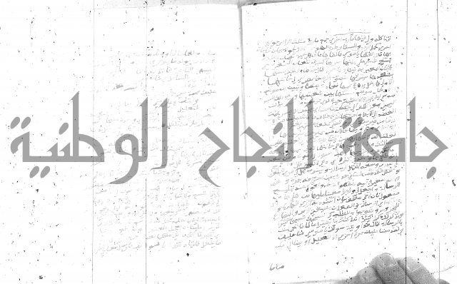 تفسير الجلالين 