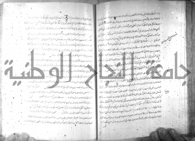 صحيح مسلم ج1 