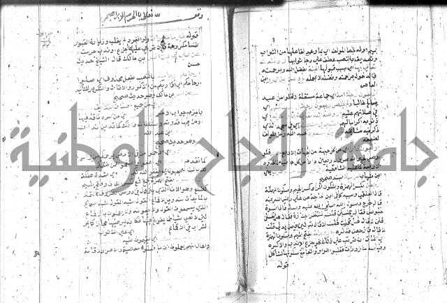 السراج المنير 1 