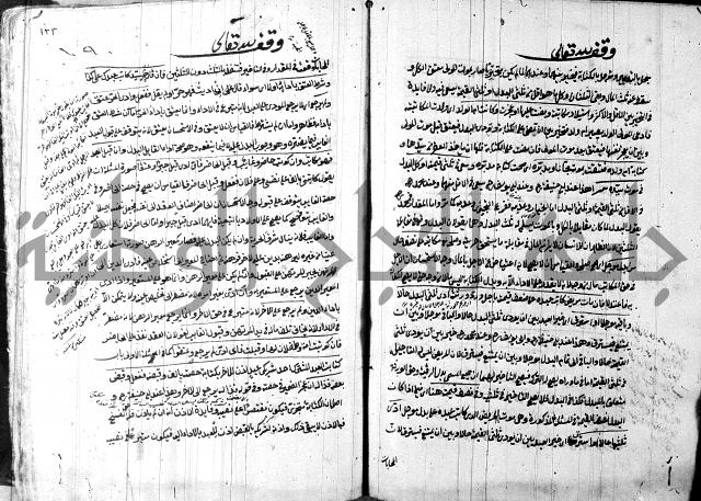 حل المواضيع المغلقة - شرح وقاية الرواية  