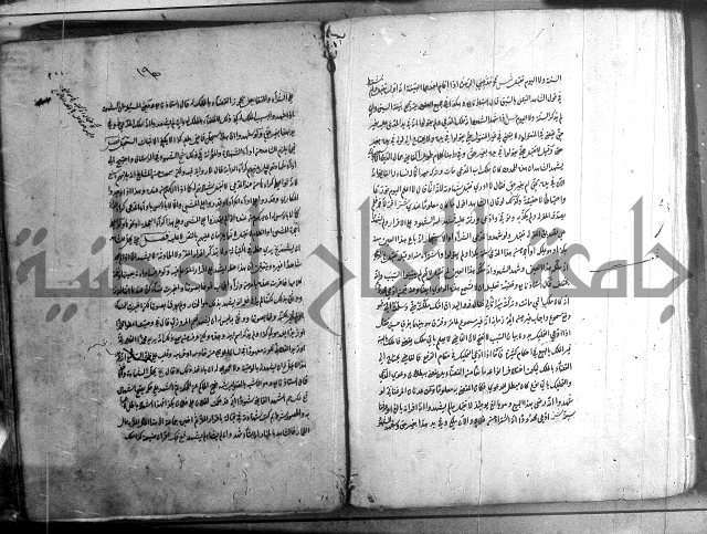 حاوي مسايل المنيه