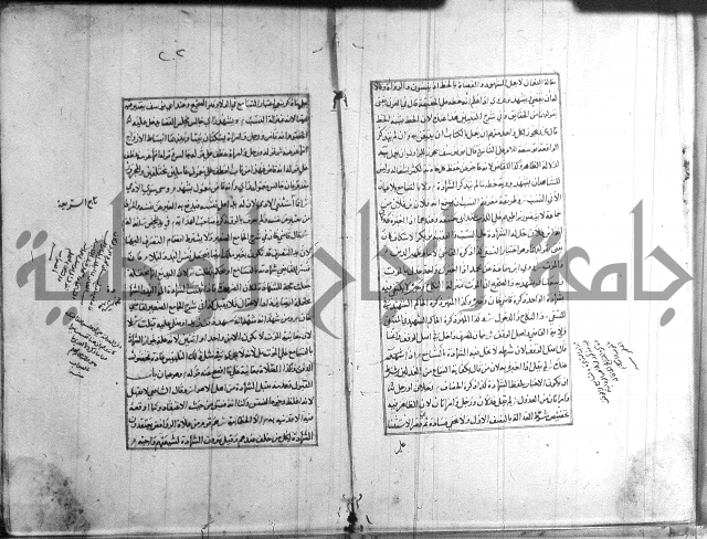 اصلاح الايضاح 