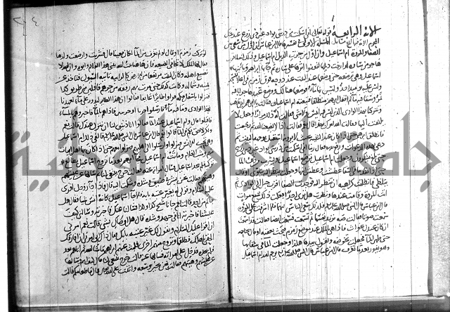 احكام القران جزء 2 