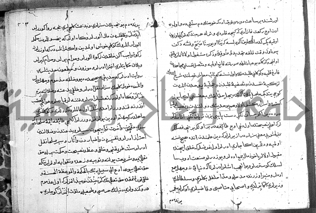 مرصاد العباد