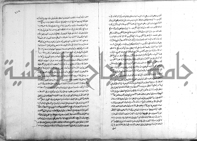 خزانة المفتين