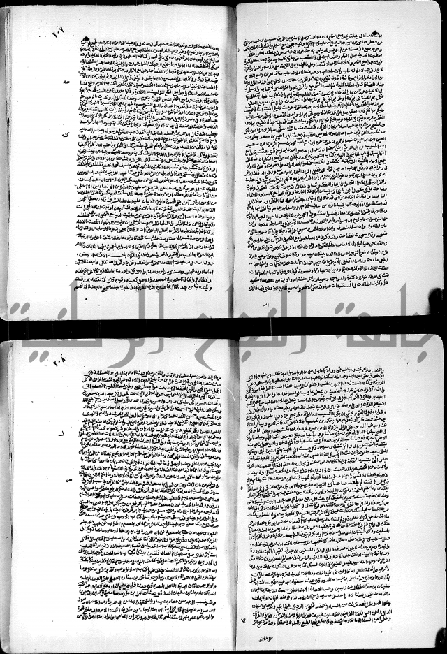 ارشاد الساري لشرح البخاري