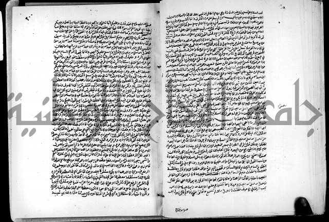 ارشاد الساري لشرح البخاري القسطلاني الجزء الخامس