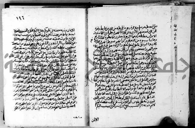 الجزء الثاني من تفسير الجلالين للمحلي