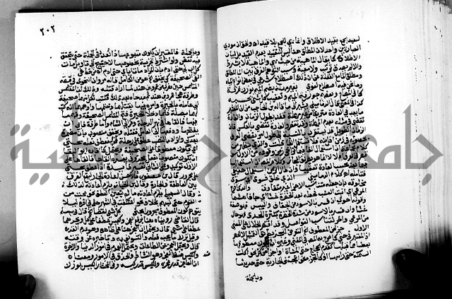 الشرح الازهرية في علم العربية 