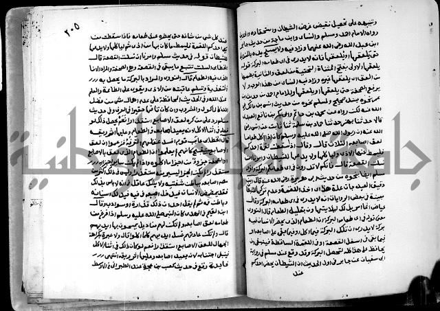 شرح ثلاثيات المسند ج1 