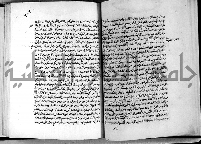 معالم التنزيل واسرار التأويل ج2