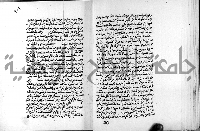 الفتوحات الالهية بتوضيح تفسير الجلالين للدقائق الخفية الجزء الاول 