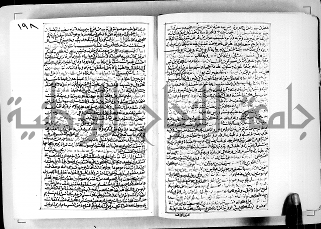 ارشاد الساوي لشرح صحيح البخاري الجزء الثالث من الثاني - شرح الجامع الصحيح 