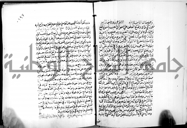 البحر الفائض في شرح ديوان ابن الفارض البوريني 