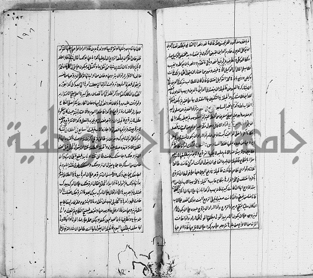 الاشباه والنظائر