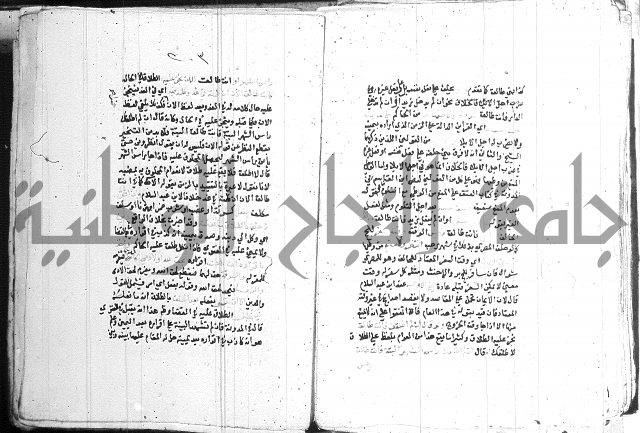 اقرب المسالك 